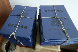 Купить диплом в России официально -1466686249 Купить диплом в России официально -1466686249