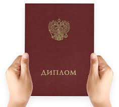 Купить диплом в Воронеже без лишних хлопот Купить диплом в Воронеже без лишних хлопот