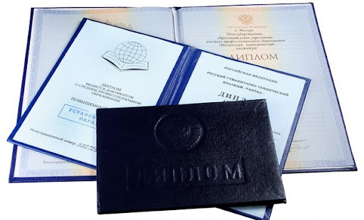 Купить диплом в Архангельске надежно и удобно Купить диплом в Архангельске надежно и удобно